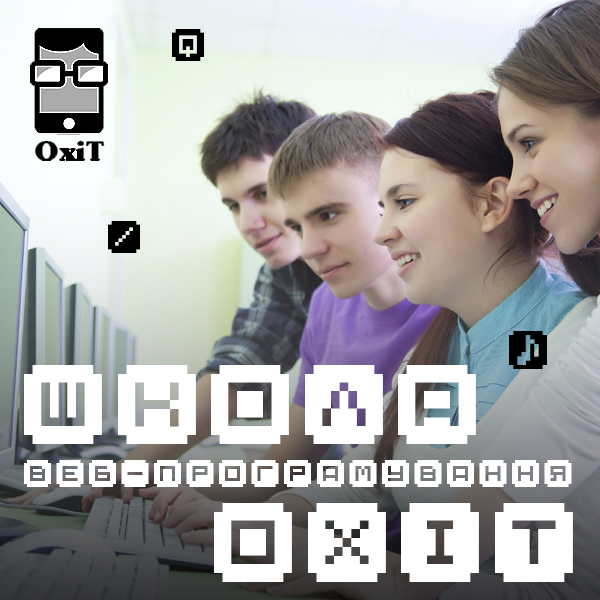 OxIT Web Development School in Lutsk
